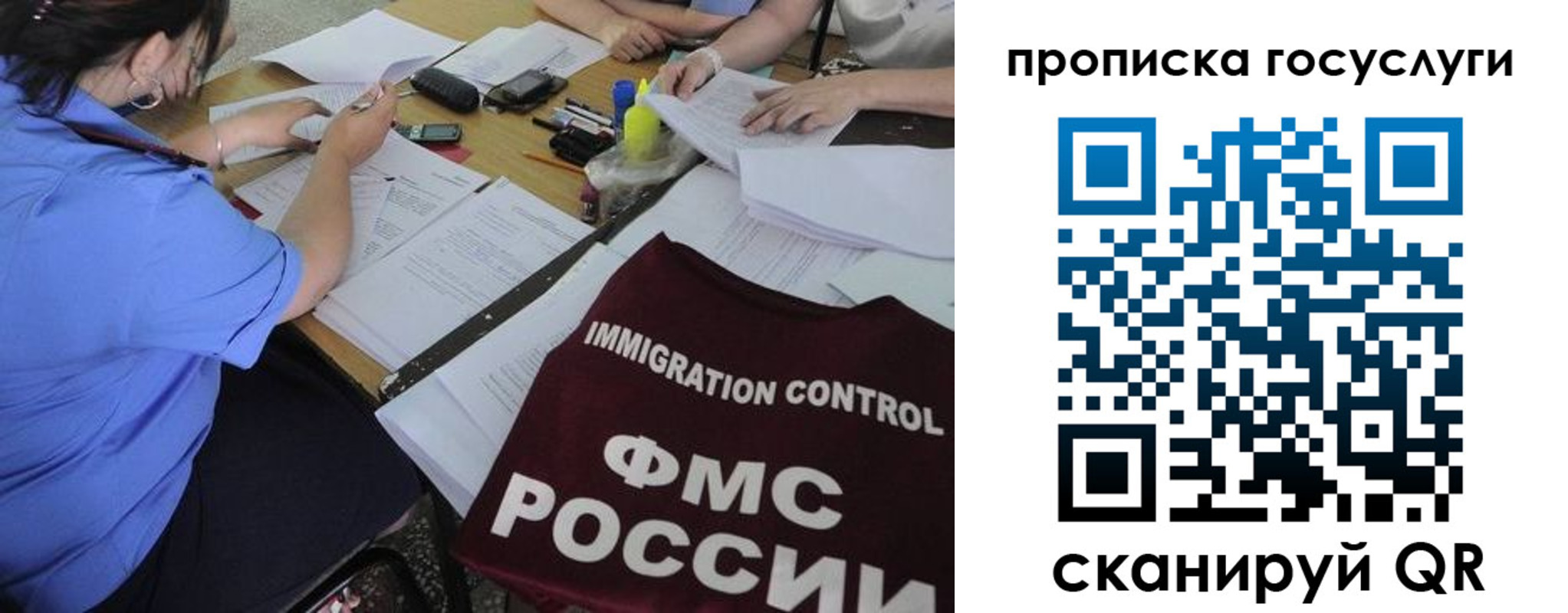 прописка для школы в Галиче
