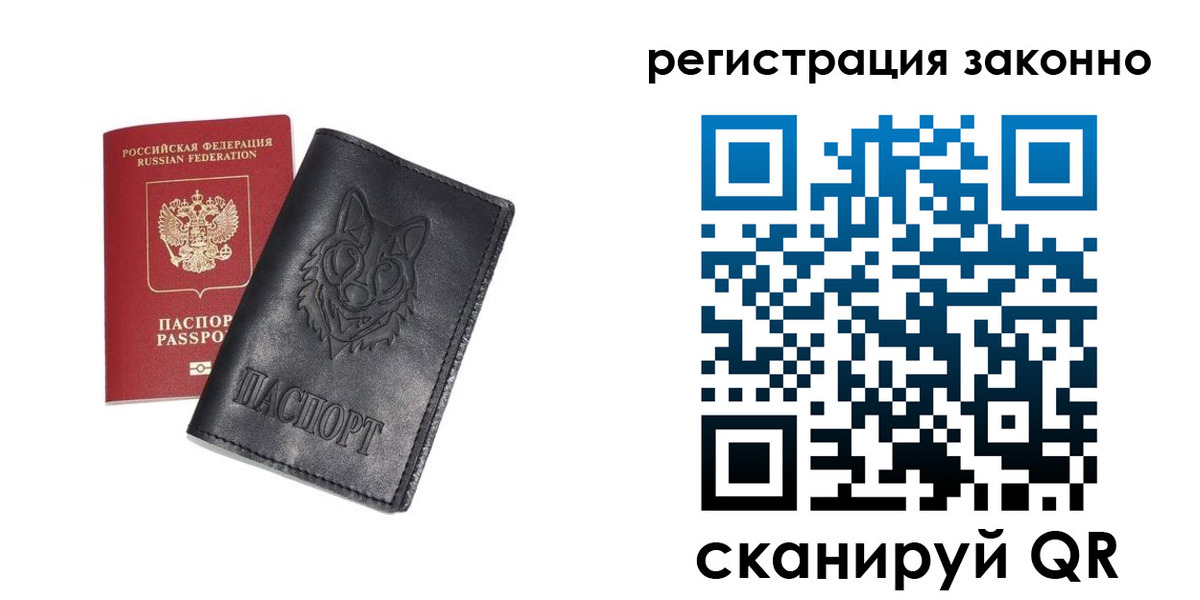 временная регистрация законно в Галиче