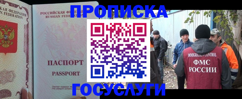временная регистрация для школы в Галиче