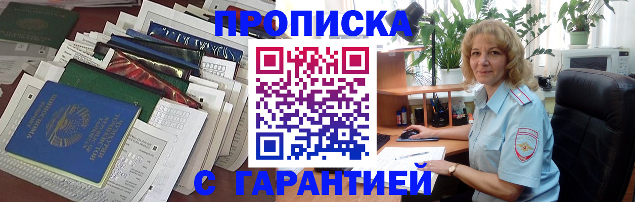 прописка для кредита в Галиче